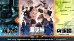 13 Sentinels: Aegis Rim (Launch Ed) - Image 5